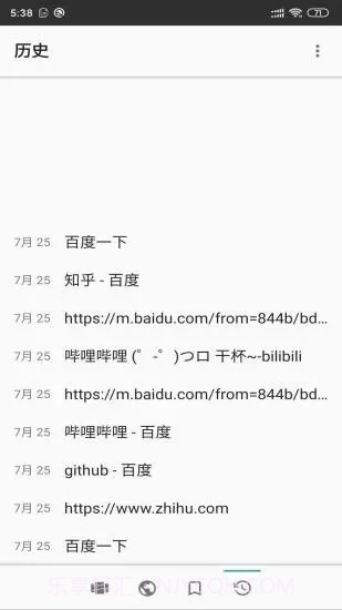 安果浏览器截图3