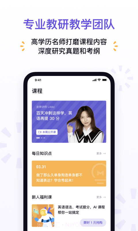 神奇辅导截图4 神奇辅导截图4