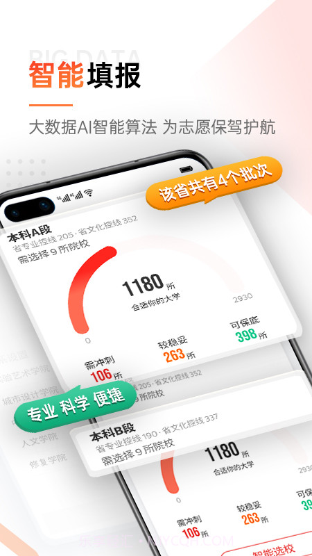 优艺考截图1 优艺考截图1