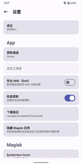 狐狸面具root截图3