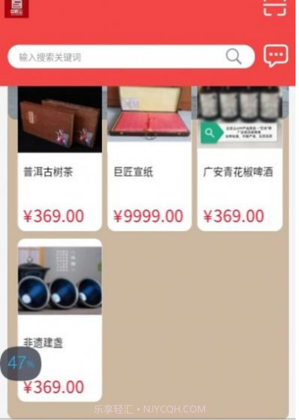 巨匠云商城截图2 巨匠云商城截图2