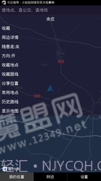 点明出行截图2 点明出行截图2