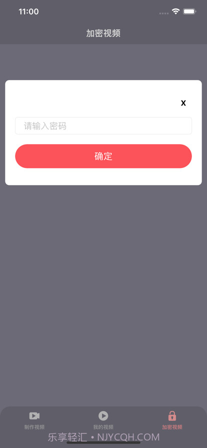 爱豆视频剪辑器截图4