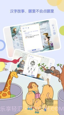 wawayaya爱读截图4 wawayaya爱读截图4