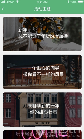 印app(印明信片社交)V1.3.1 手机版截图2 印app(印明信片社交)V1.3.1 手机版截图2