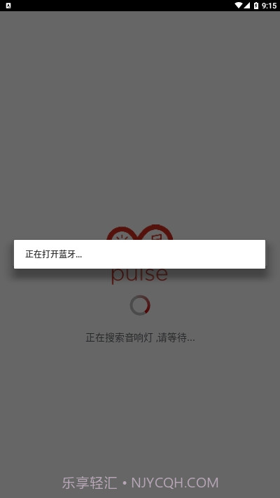 Pulse Flex智能灯泡截图2 Pulse Flex智能灯泡截图2