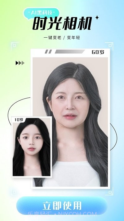 照片修复仪截图4 照片修复仪截图4