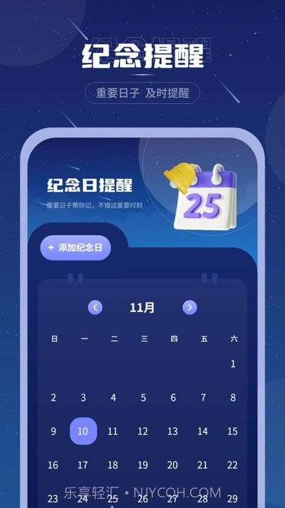 睡眠音乐助眠截图2 睡眠音乐助眠截图2