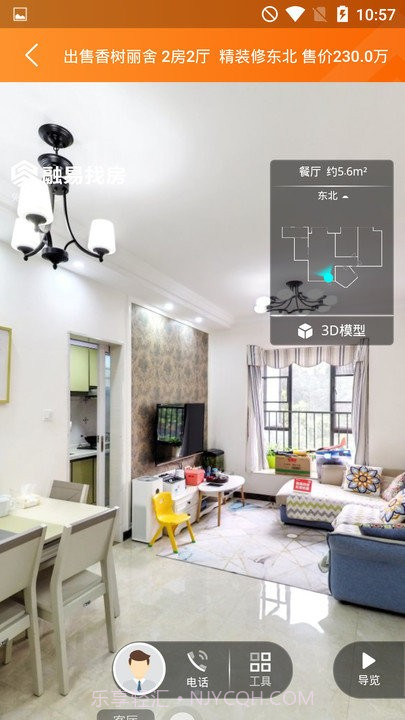 融易找房客户端截图2 融易找房客户端截图2