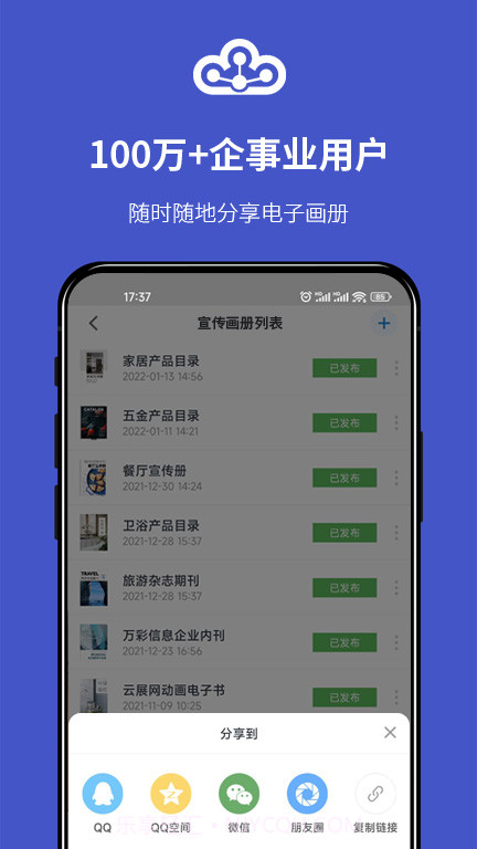 云展网截图3 云展网截图3