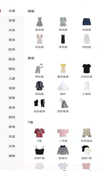 薄鱼E购截图2 薄鱼E购截图2