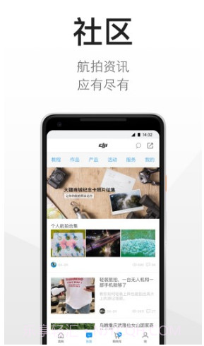 DJI大疆商城(dji大疆无人机教程)V3.8.5 安卓免费版截图3 DJI大疆商城(dji大疆无人机教程)V3.8.5 安卓免费版截图3