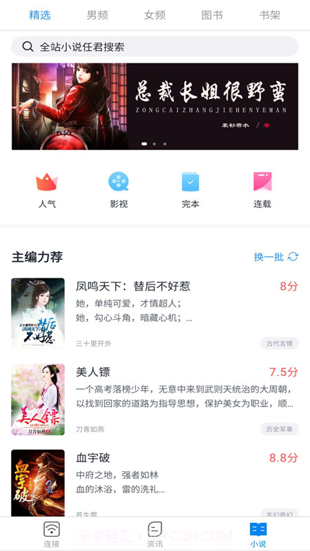 免费WiFi随心用截图2 免费WiFi随心用截图2