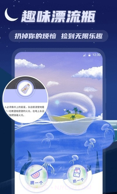 漂流日记本截图4 漂流日记本截图4