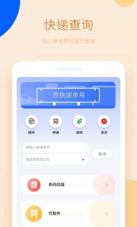 清理垃圾王截图3