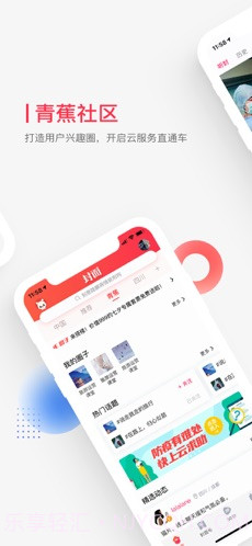 封面新闻截图3 封面新闻截图3