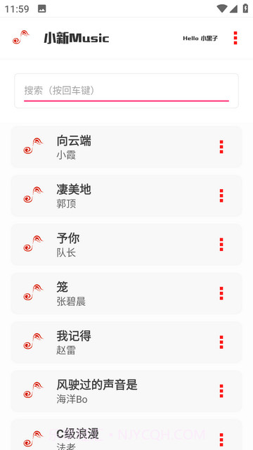 小新音乐馆截图1
