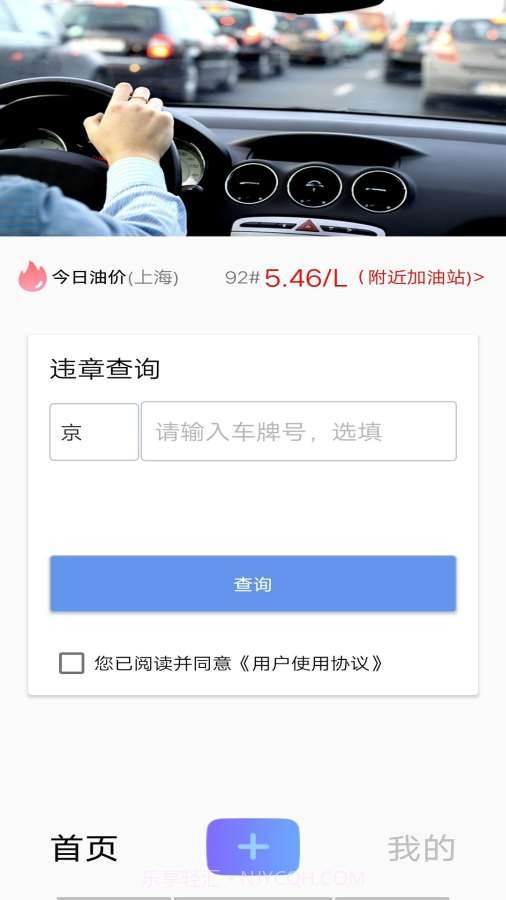 优查查截图4 优查查截图4