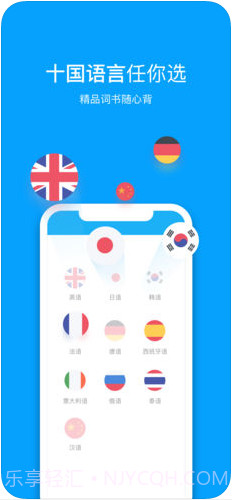 沪江开心词场截图4