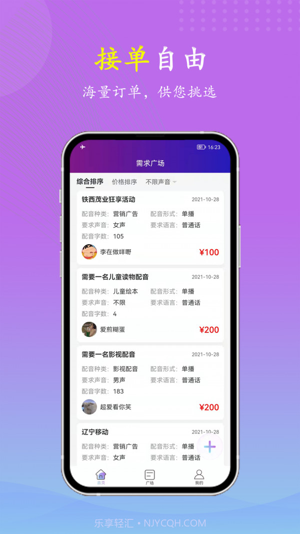 VV喂喂截图4 VV喂喂截图4