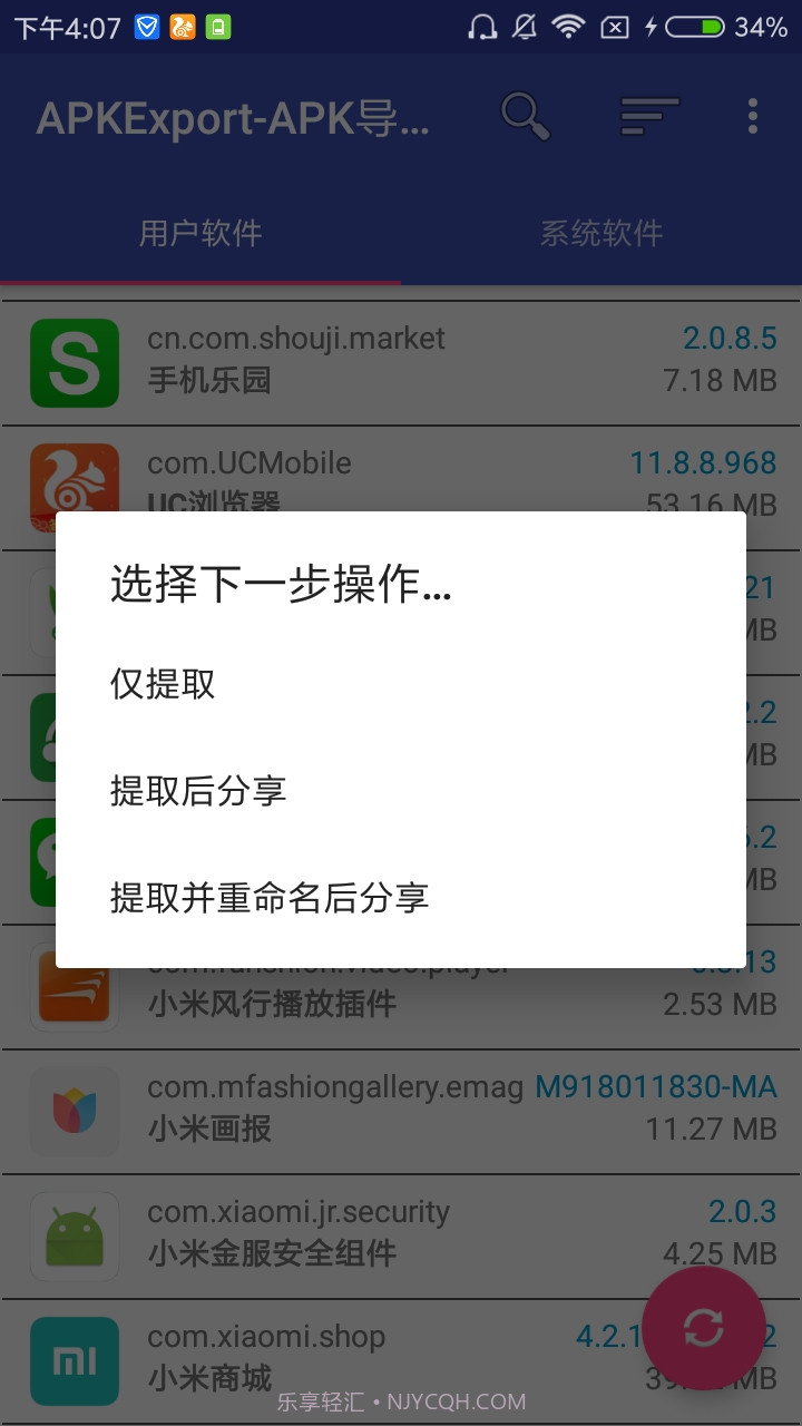 APK批量导出工具截图3 APK批量导出工具截图3