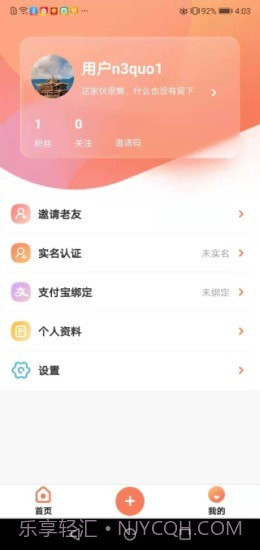 全民养老v1.0.0最新版截图1 全民养老v1.0.0最新版截图1