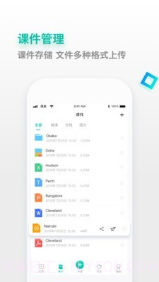 课桌截图4 课桌截图4