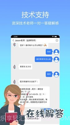 小花豆(美发学习)截图3 小花豆(美发学习)截图3