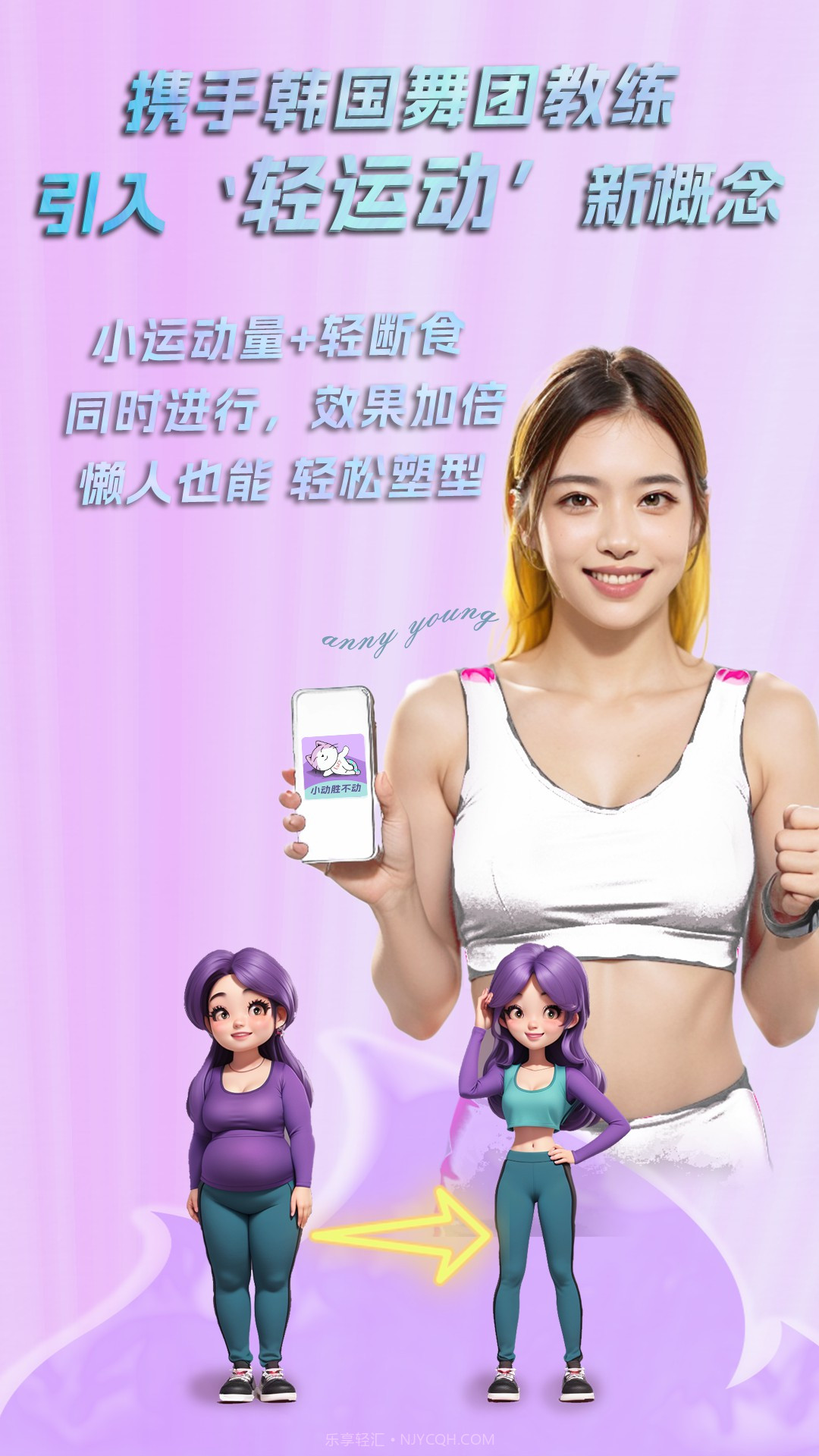 懒人轻运动截图4 懒人轻运动截图4