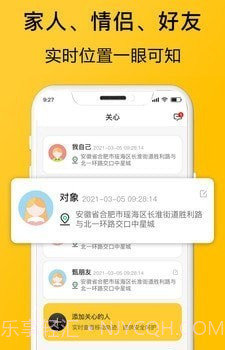 手机追迹助手截图1 手机追迹助手截图1
