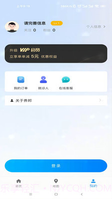 养邦中老年健康养老服务截图1