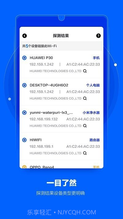 极探摄像头探测截图2 极探摄像头探测截图2