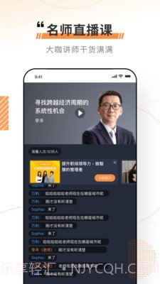 看点云课堂截图4 看点云课堂截图4