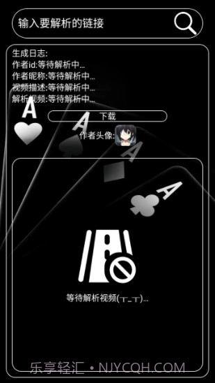 明心短视频解析截图3 明心短视频解析截图3