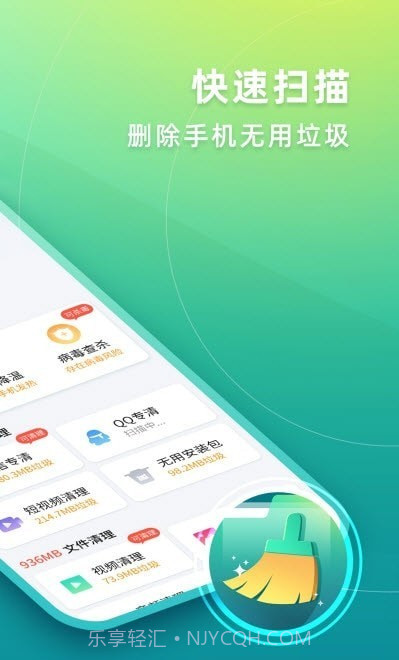 华昱简单清理截图4 华昱简单清理截图4