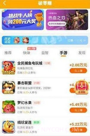 破零赚最新版截图1