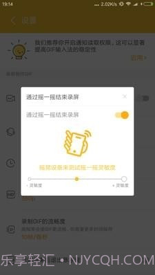 gif大师截图3