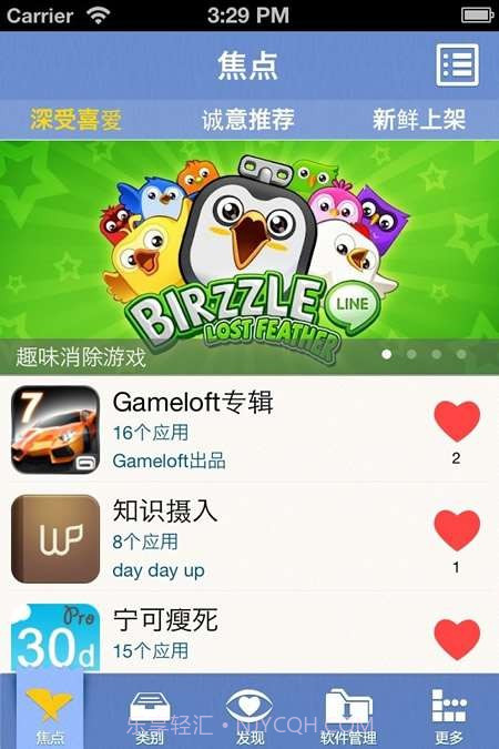 烈风商店截图3 烈风商店截图3