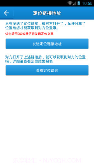 云上万能定位截图3 云上万能定位截图3