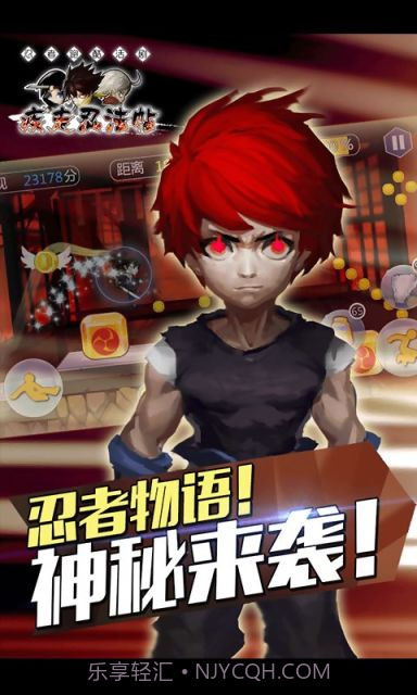 疾走忍法帖截图5