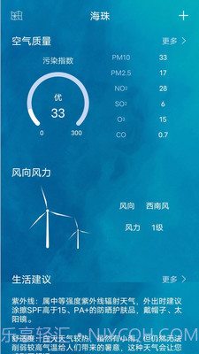 鑫诚天气截图1 鑫诚天气截图1