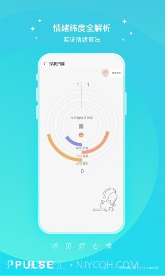 Pulse治愈截图5 Pulse治愈截图5
