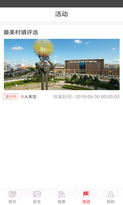 寿阳手机台截图2