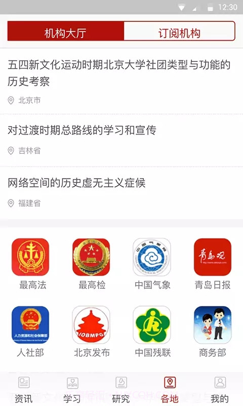 中共党史截图3 中共党史截图3
