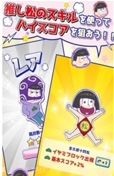 阿松消除手机版截图3 阿松消除手机版截图3