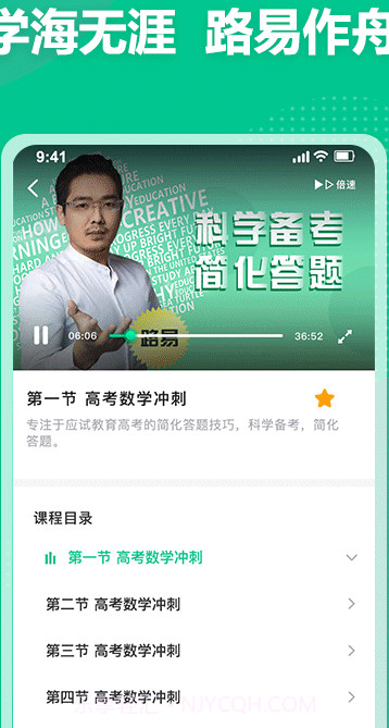 科学备考简化答题截图2 科学备考简化答题截图2