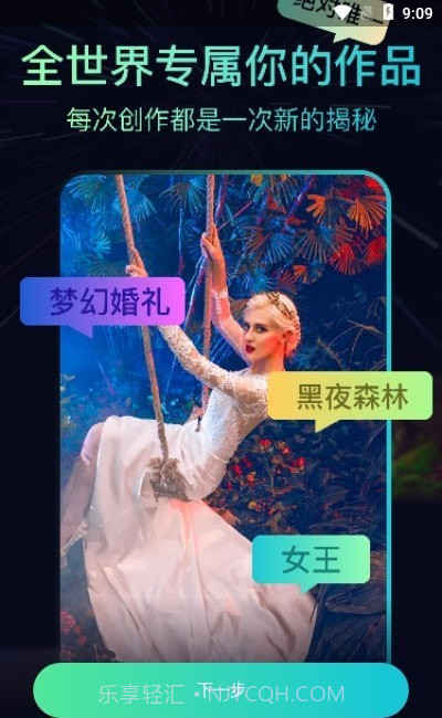 聚火ai绘画截图1