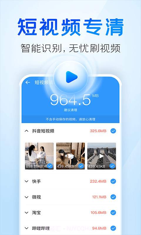 2345清理王截图4 2345清理王截图4