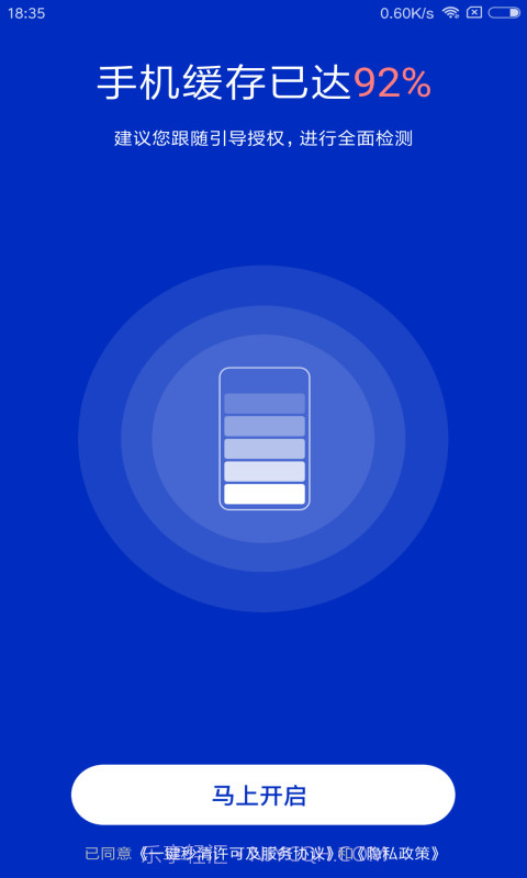 一键秒清截图2 一键秒清截图2