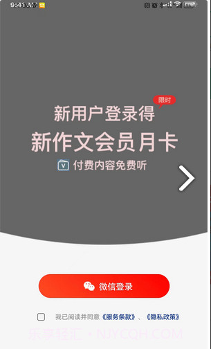 新作文截图1 新作文截图1